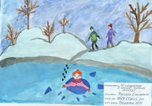 Городской конкурс рисунков о мерах безопасности на водоемах в осенне-зимний период