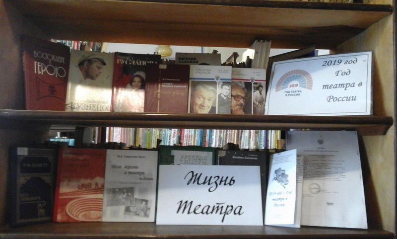 Жизнь театра