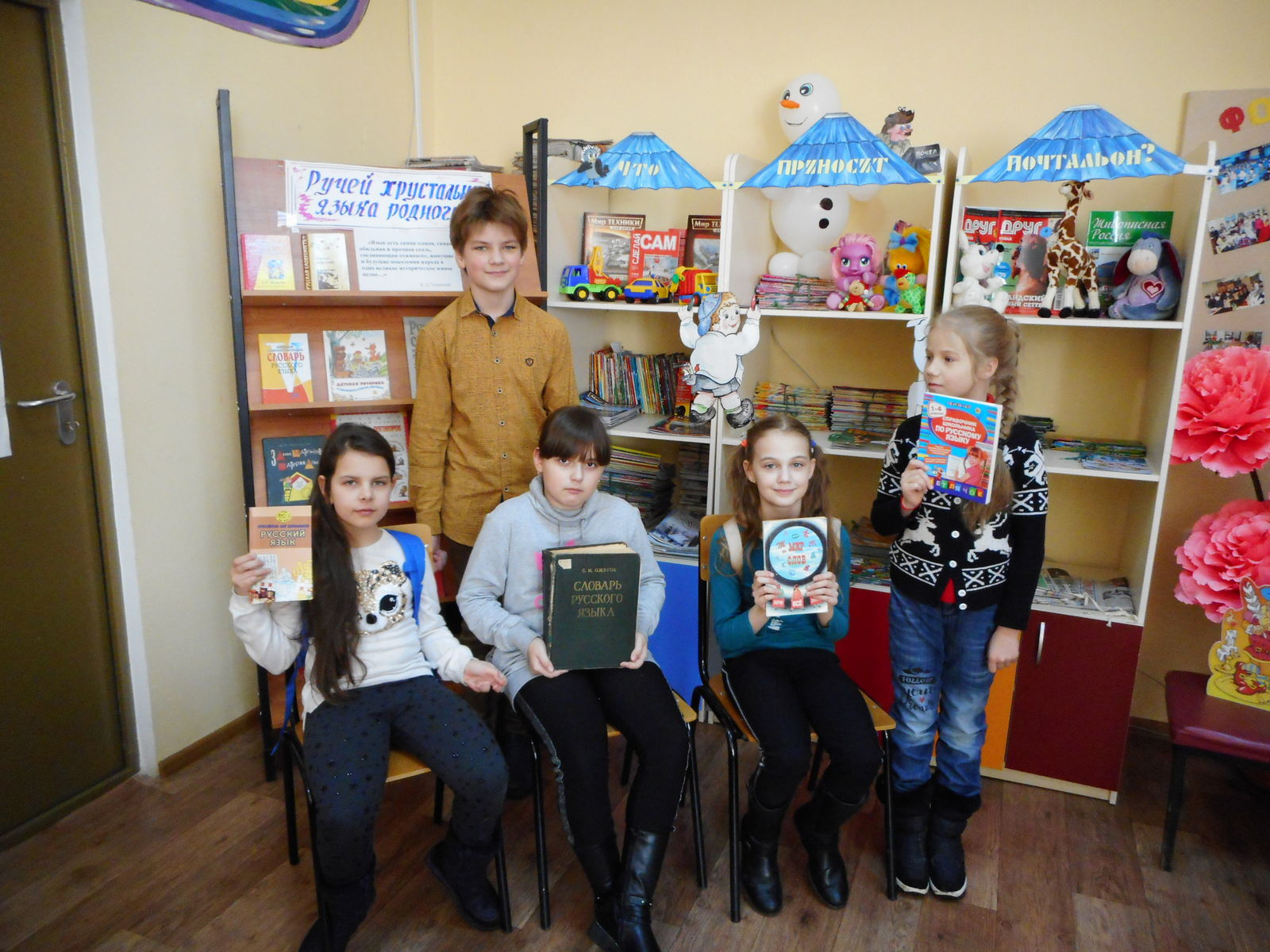 «Знатоки русского языка» в клубе