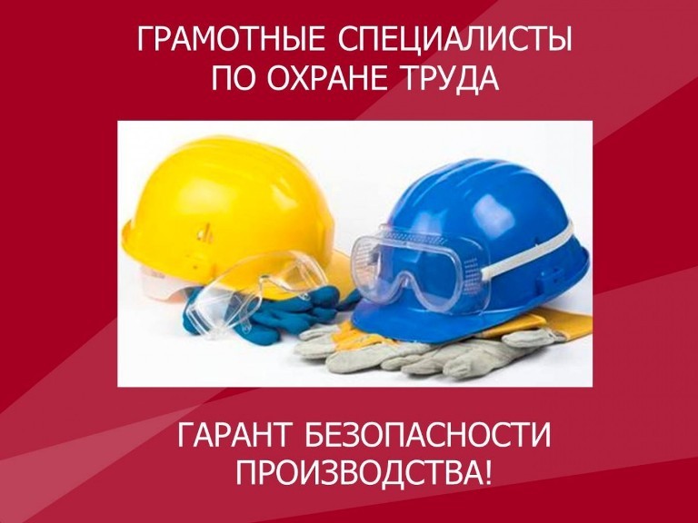 XXII Международная специализированная выставка «Безопасность и охрана труда - 2018»